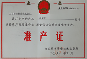 大石桥市解放香妃免费下载厂